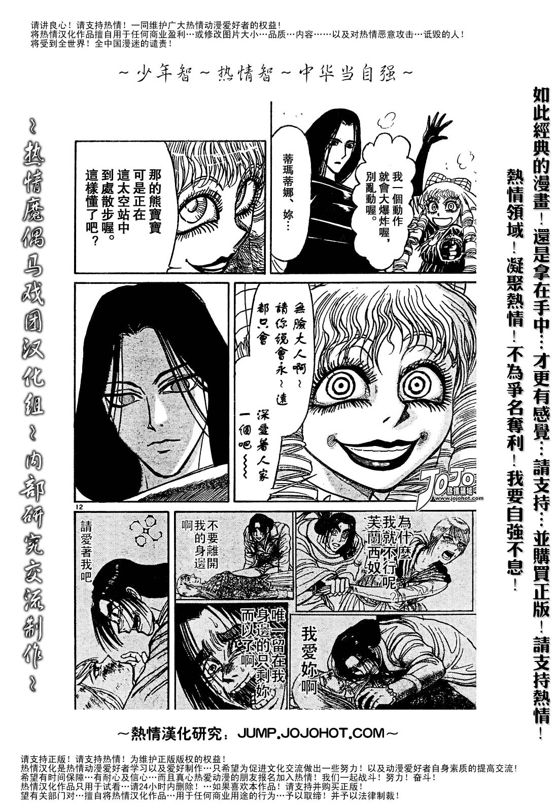 《魔偶马戏团》第44卷 第47页