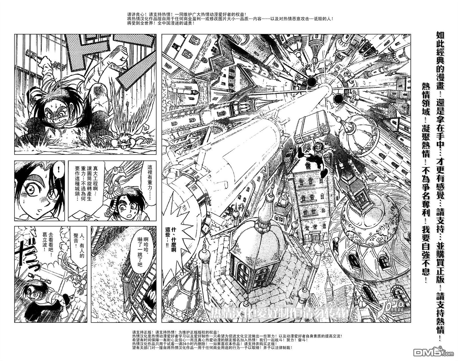 《魔偶马戏团》第44卷 第4页