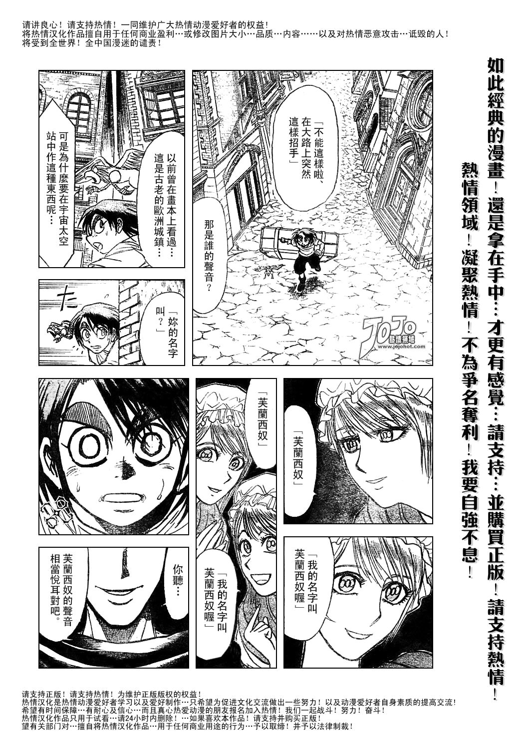 《魔偶马戏团》第44卷 第5页