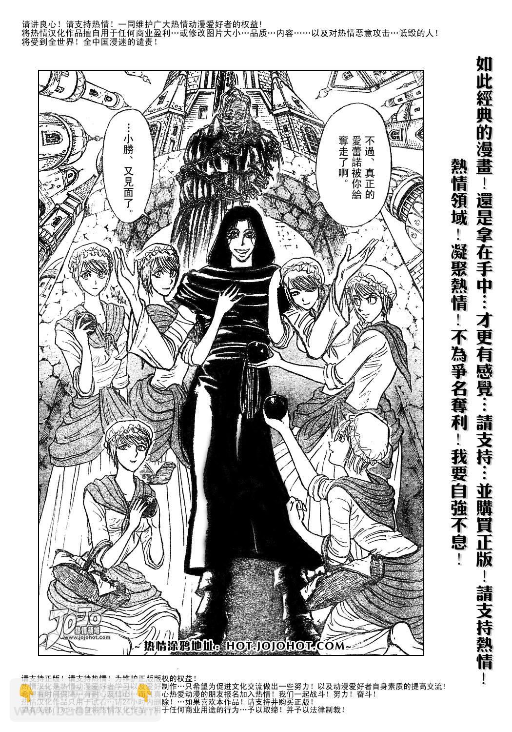 《魔偶马戏团》第44卷 第6页