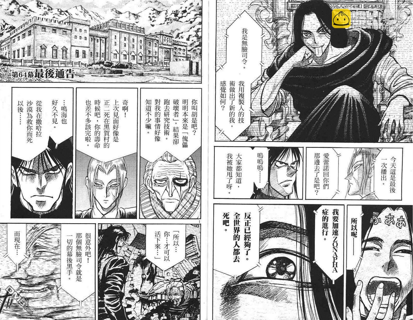 《魔偶马戏团》第41卷 第11页