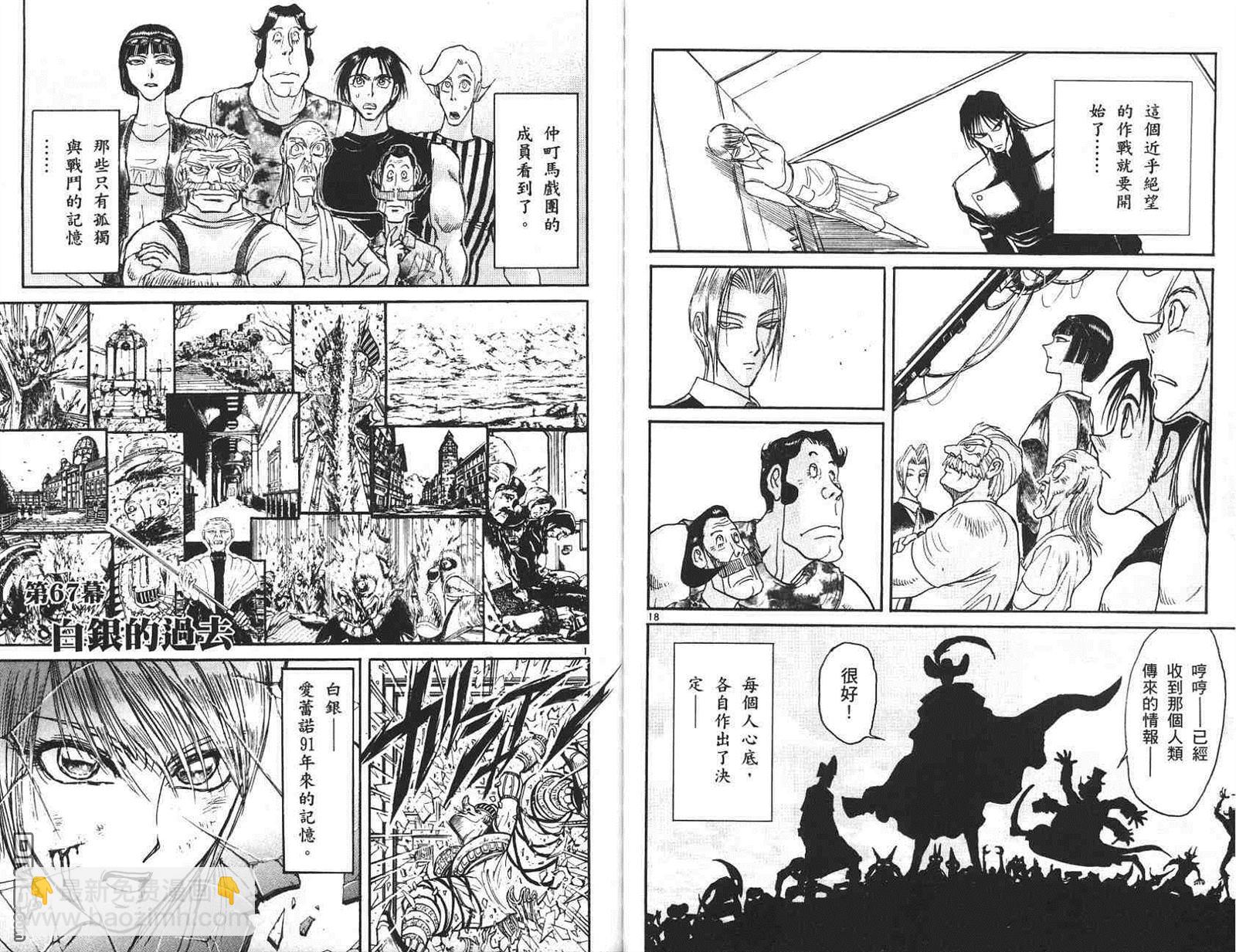 《魔偶马戏团》第41卷 第38页