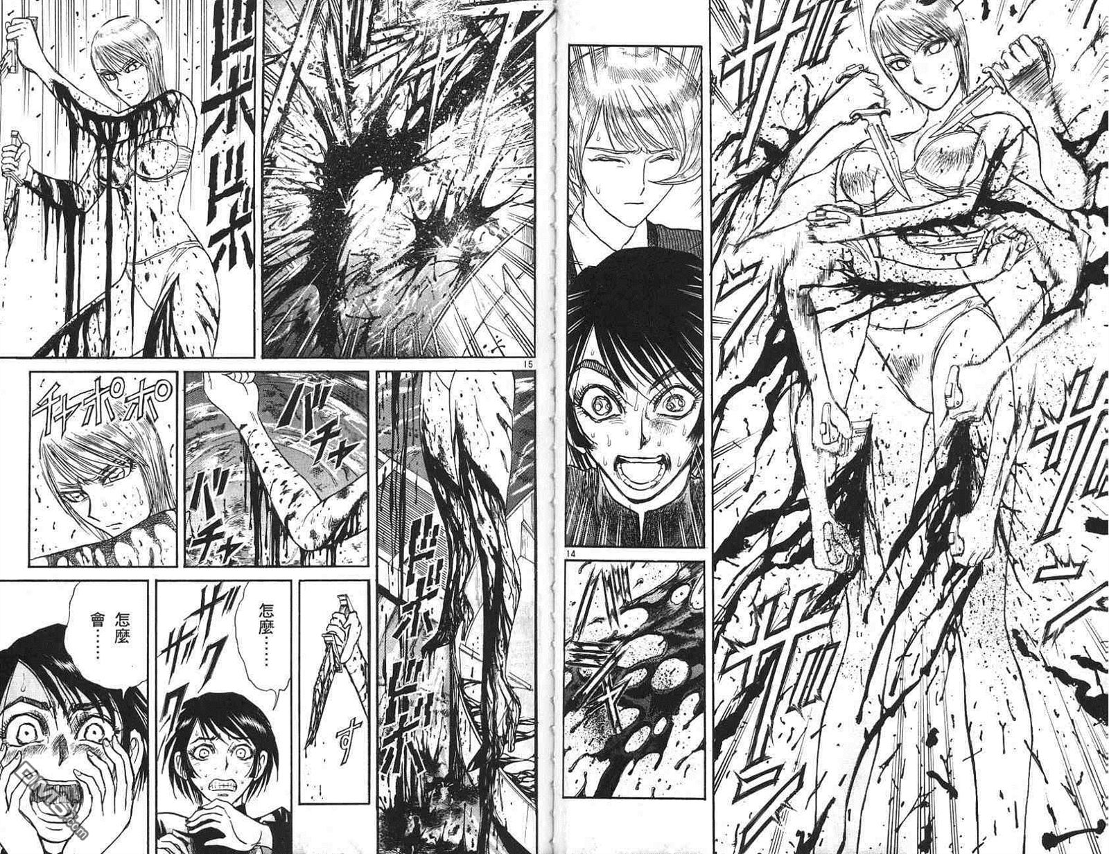 《魔偶马戏团》第41卷 第45页