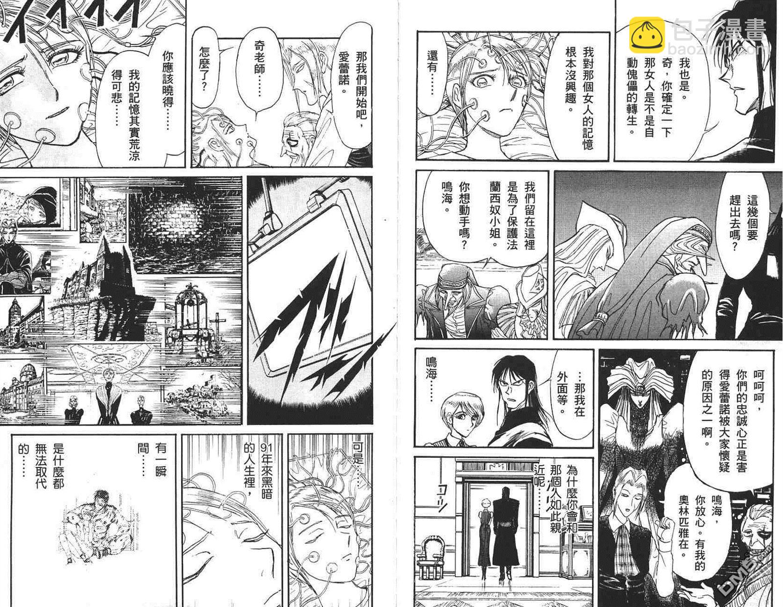 《魔偶马戏团》第41卷 第4页