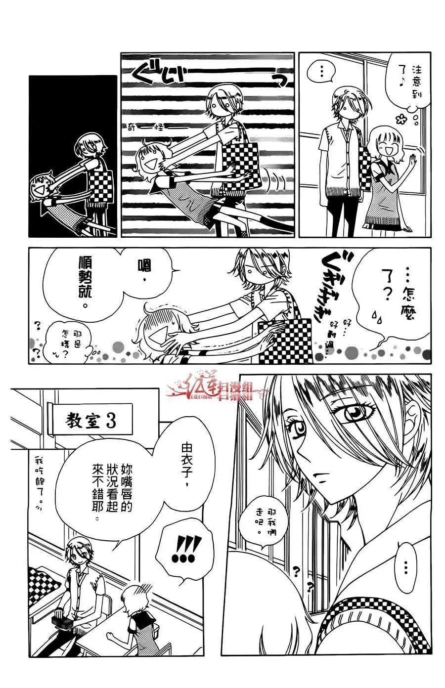 《天使1/2方程式》第04回 第16页