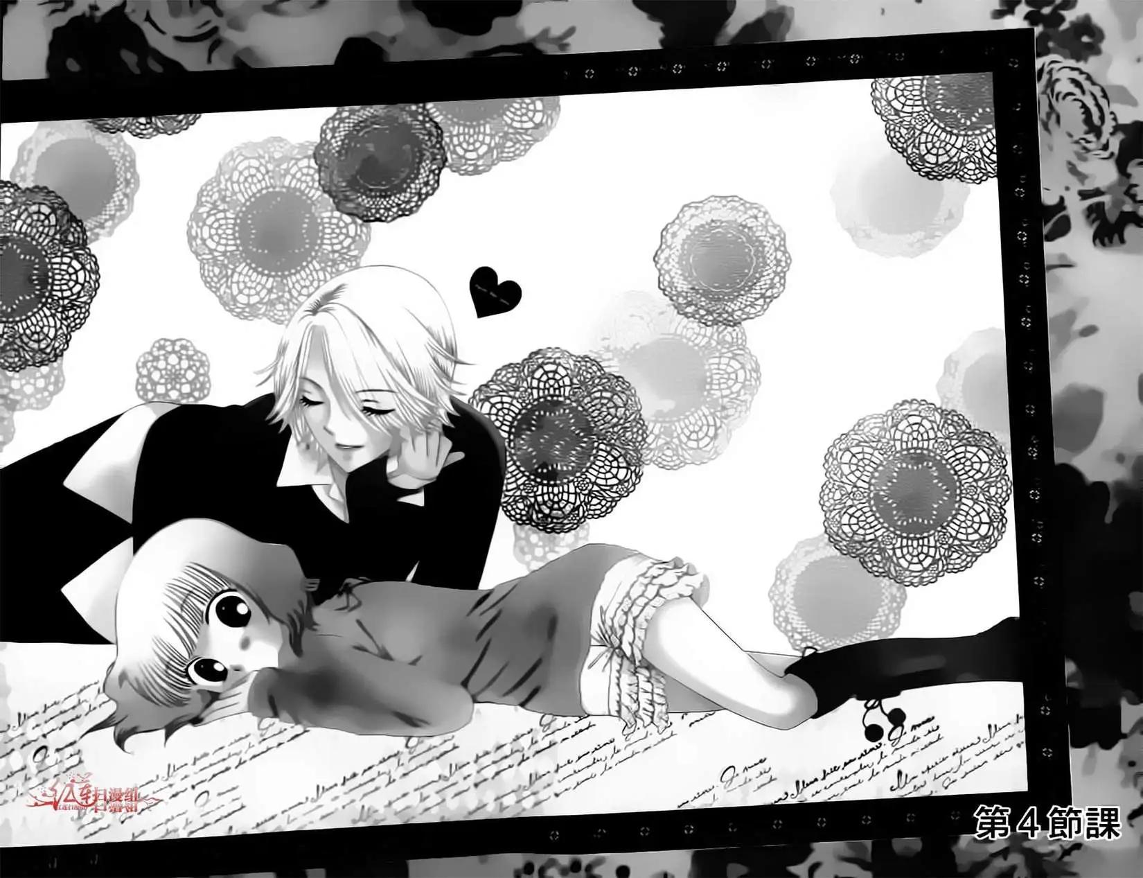 《天使1/2方程式》第04回 第1页
