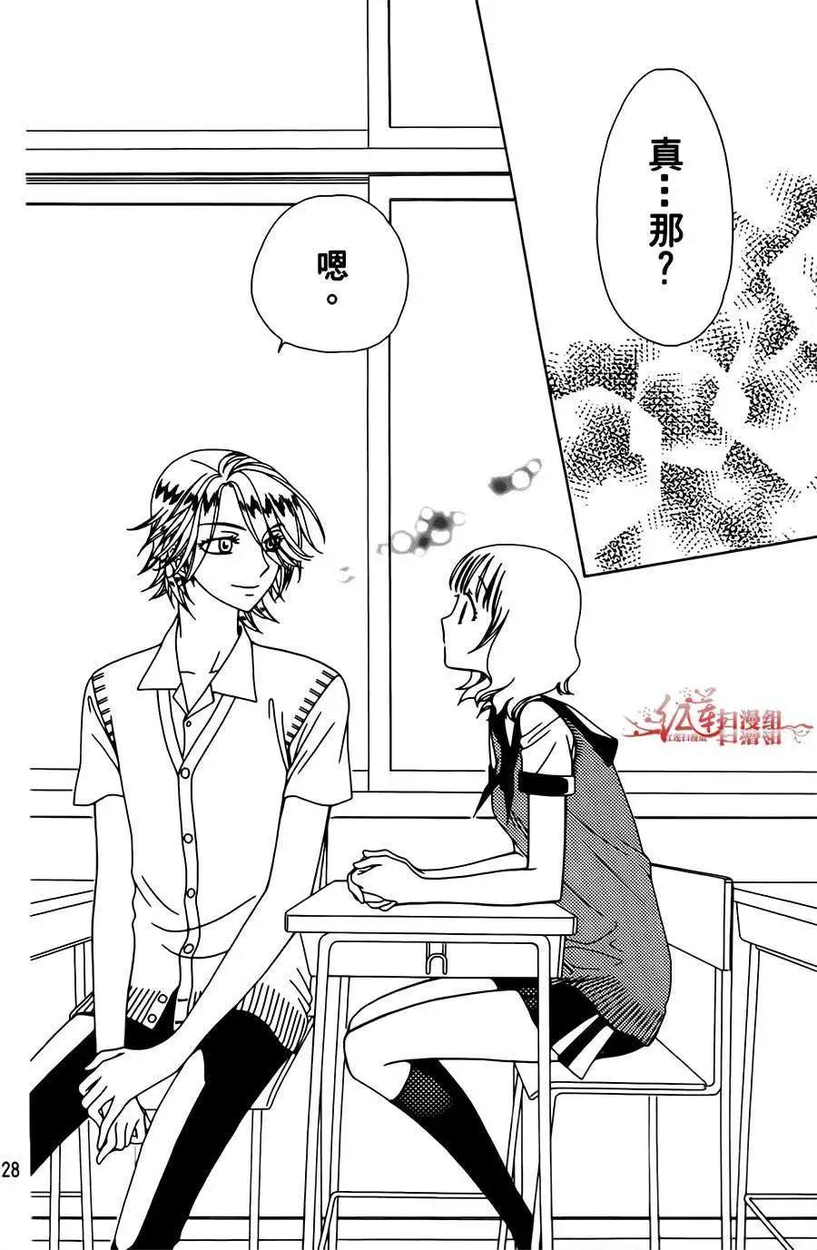 《天使1/2方程式》第04回 第20页