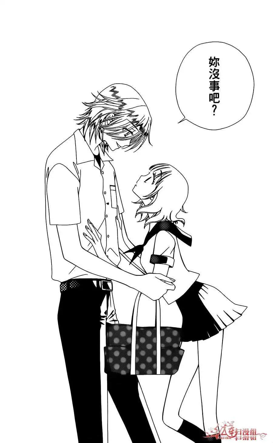 《天使1/2方程式》第01回 第16页