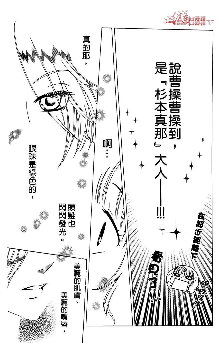 《天使1/2方程式》第01回 第18页