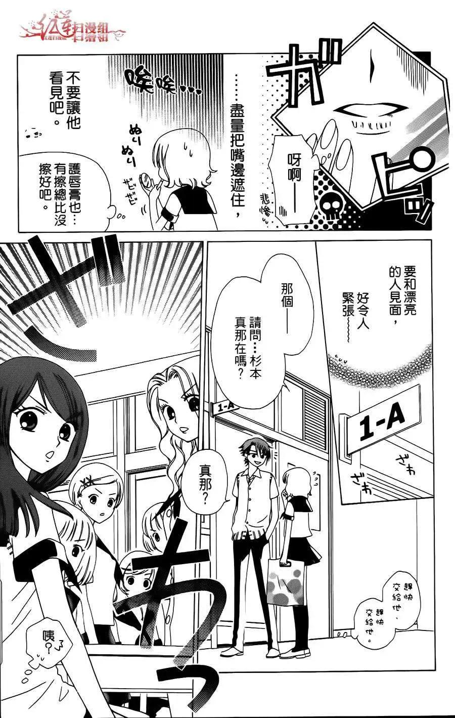 《天使1/2方程式》第01回 第31页