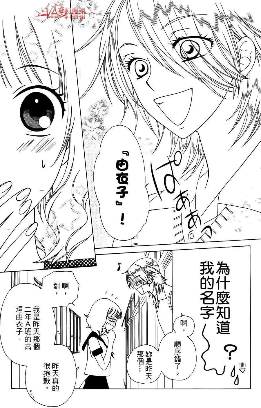 《天使1/2方程式》第01回 第33页