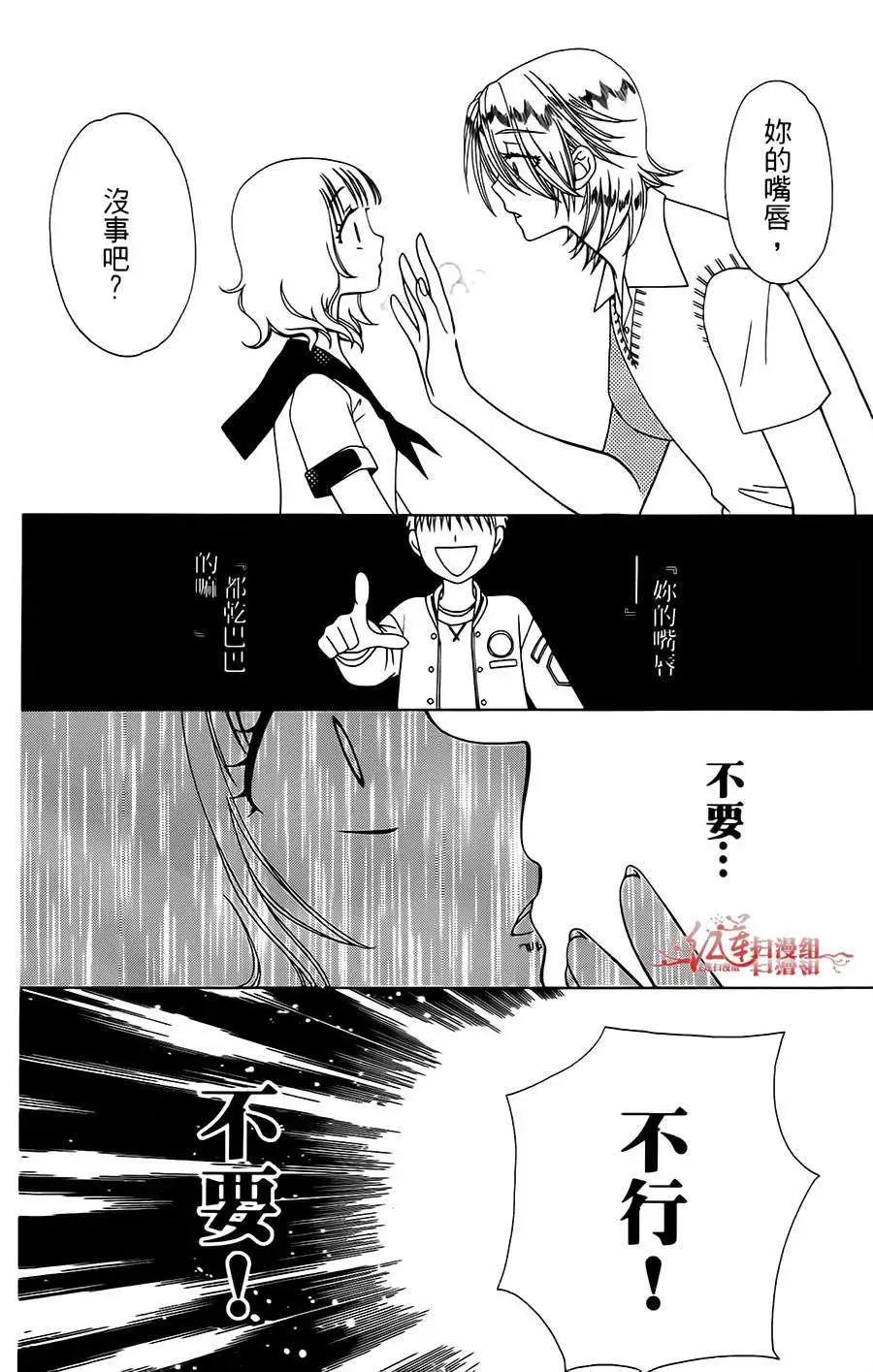 《天使1/2方程式》第01回 第36页