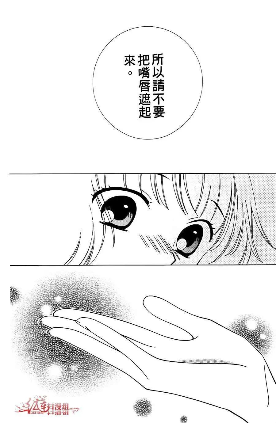 《天使1/2方程式》第01回 第40页