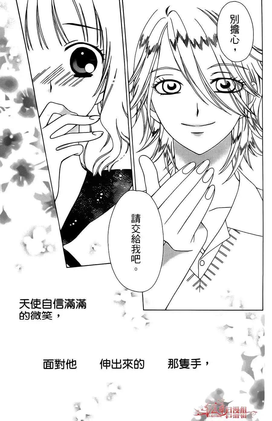 《天使1/2方程式》第01回 第41页