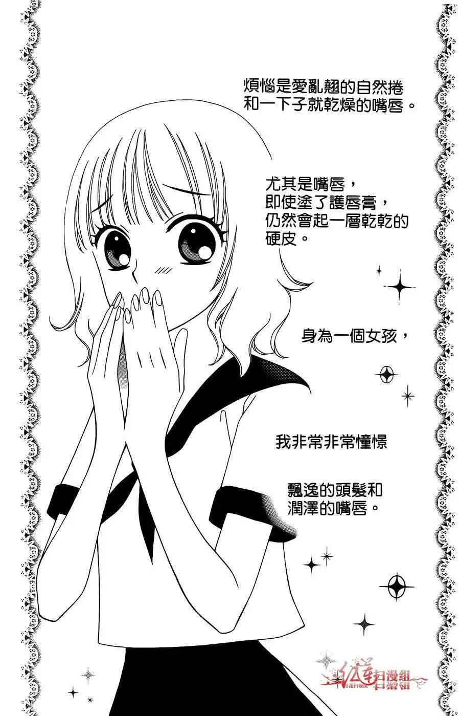 《天使1/2方程式》第01回 第4页