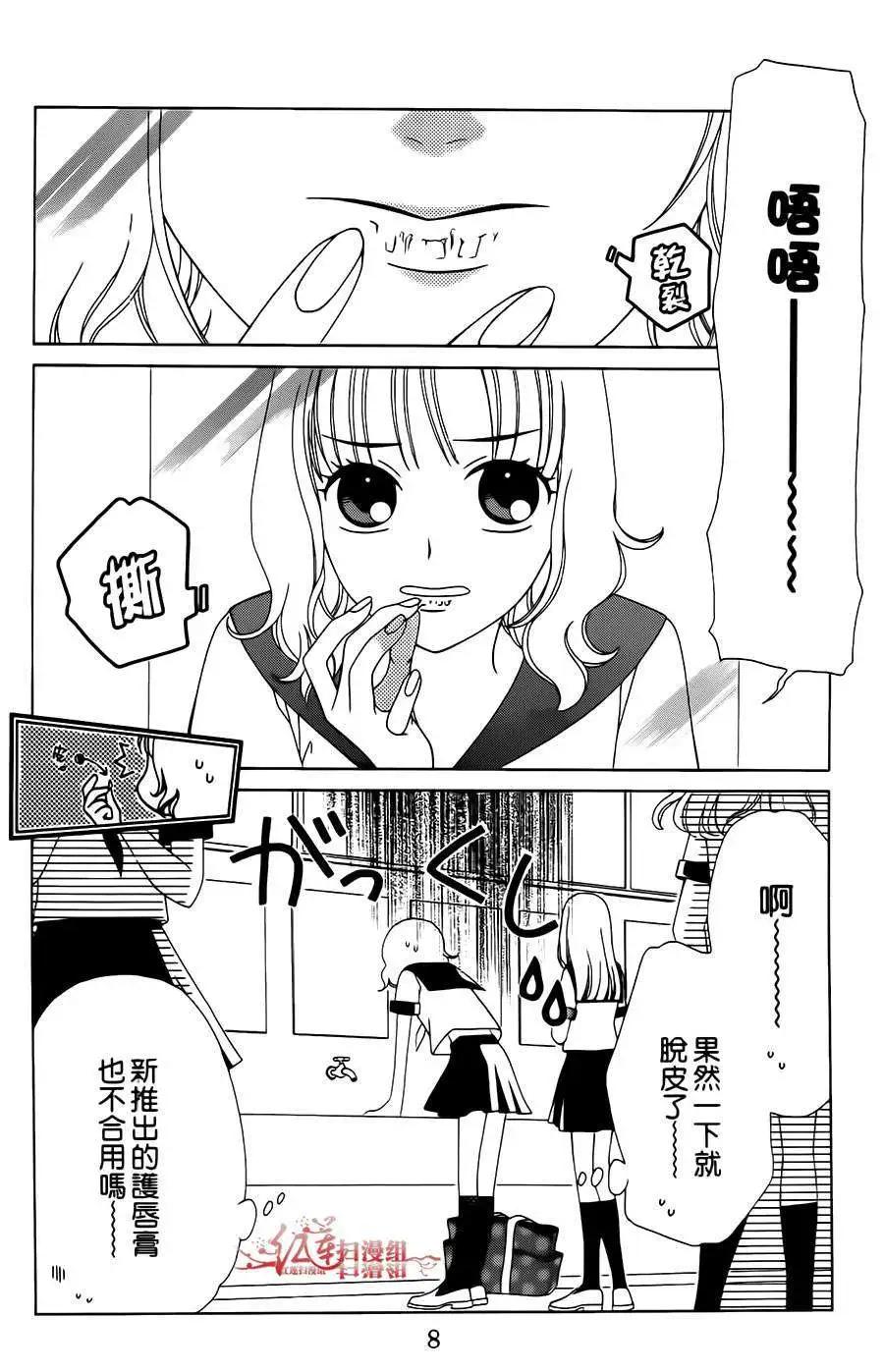 《天使1/2方程式》第01回 第5页