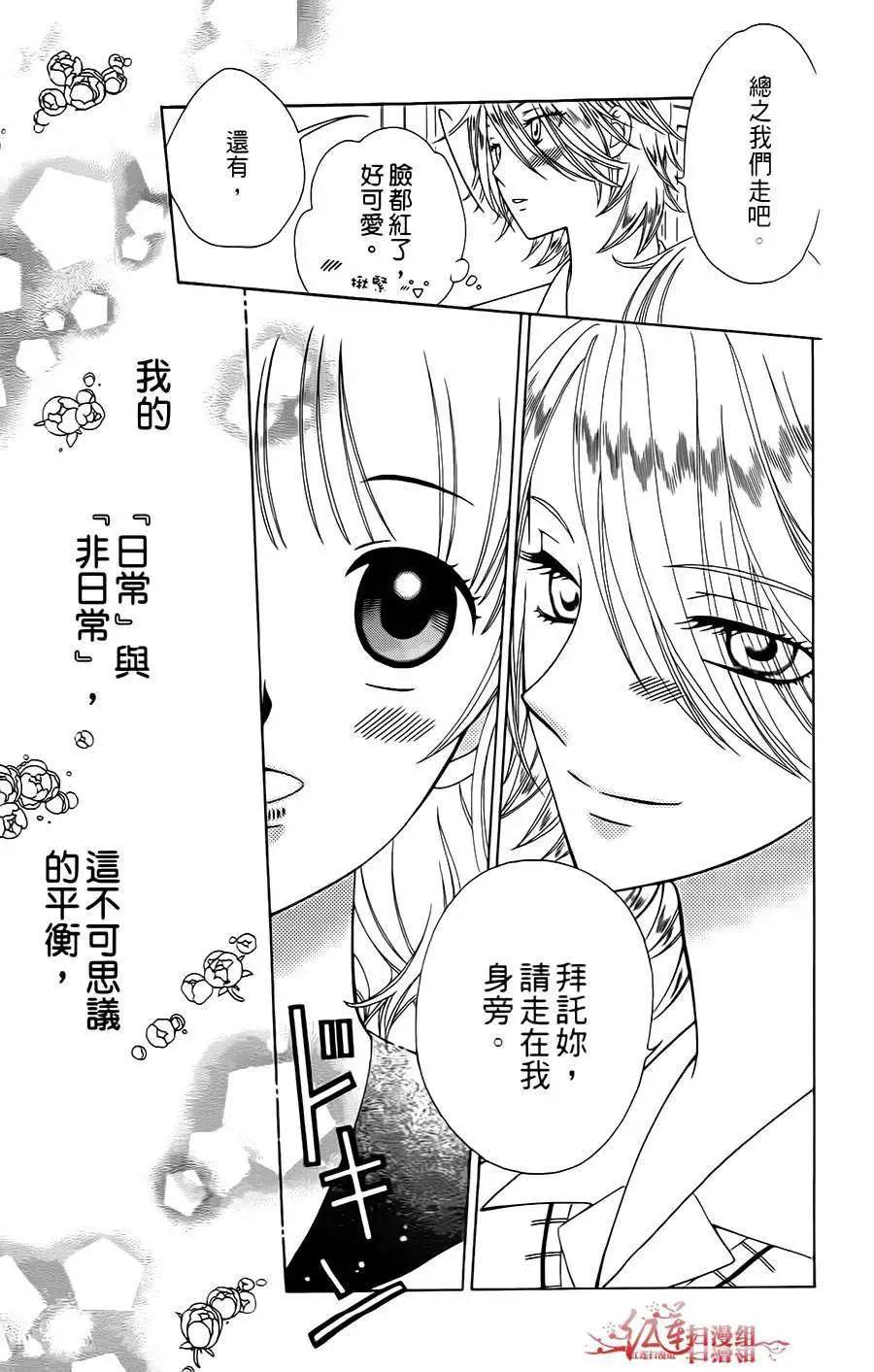 《天使1/2方程式》第03回 第29页