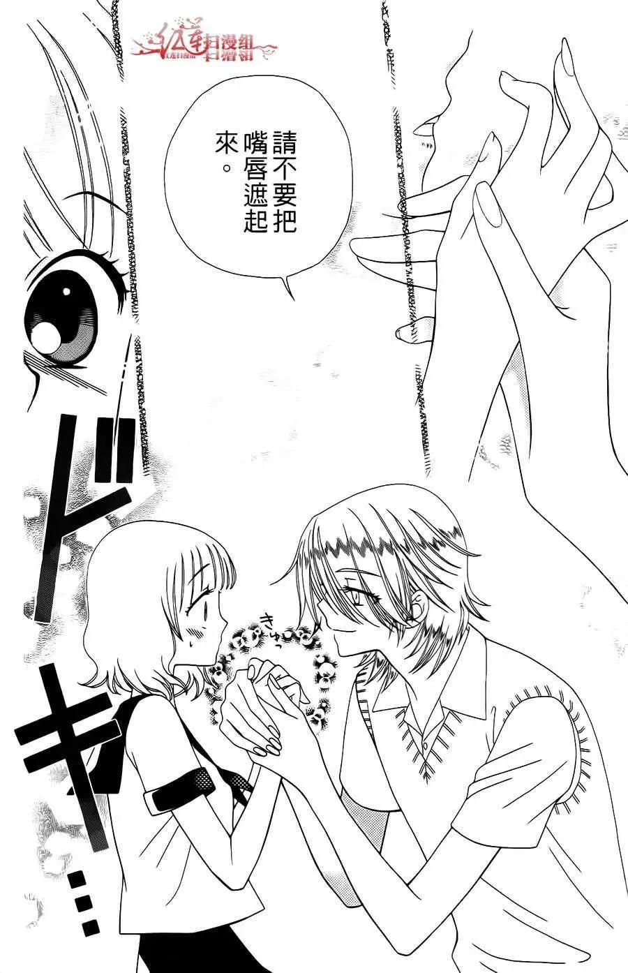 《天使1/2方程式》第02回 第9页