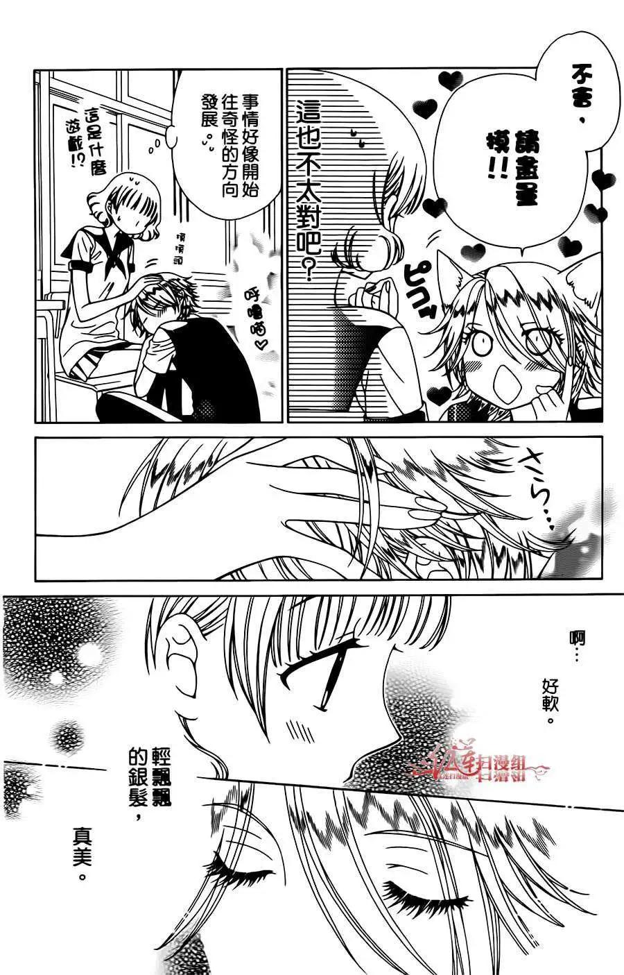 《天使1/2方程式》第08回 第16页