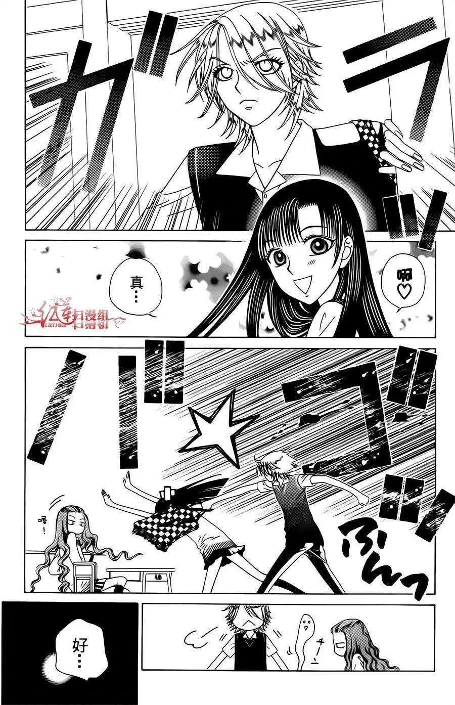 《天使1/2方程式》第08回 第22页
