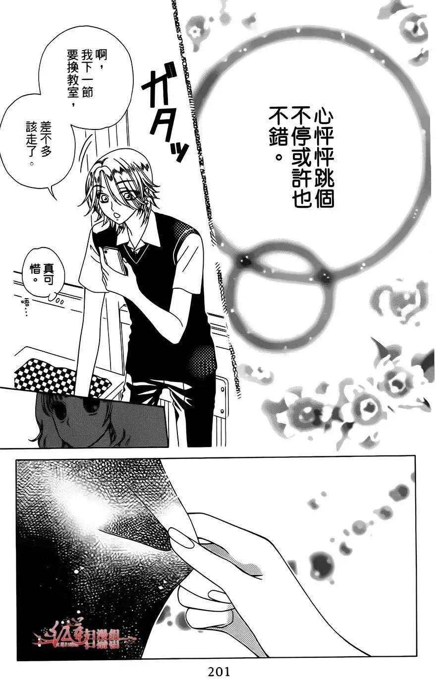 《天使1/2方程式》第06回 第27页