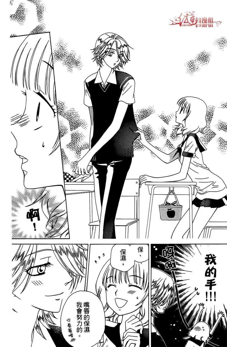 《天使1/2方程式》第06回 第28页