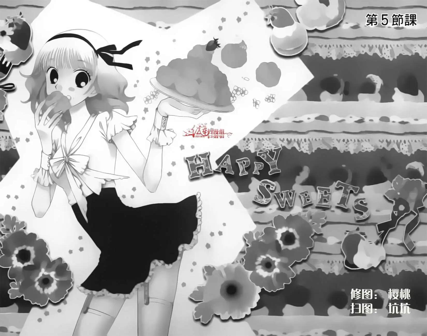 《天使1/2方程式》第05回 第1页