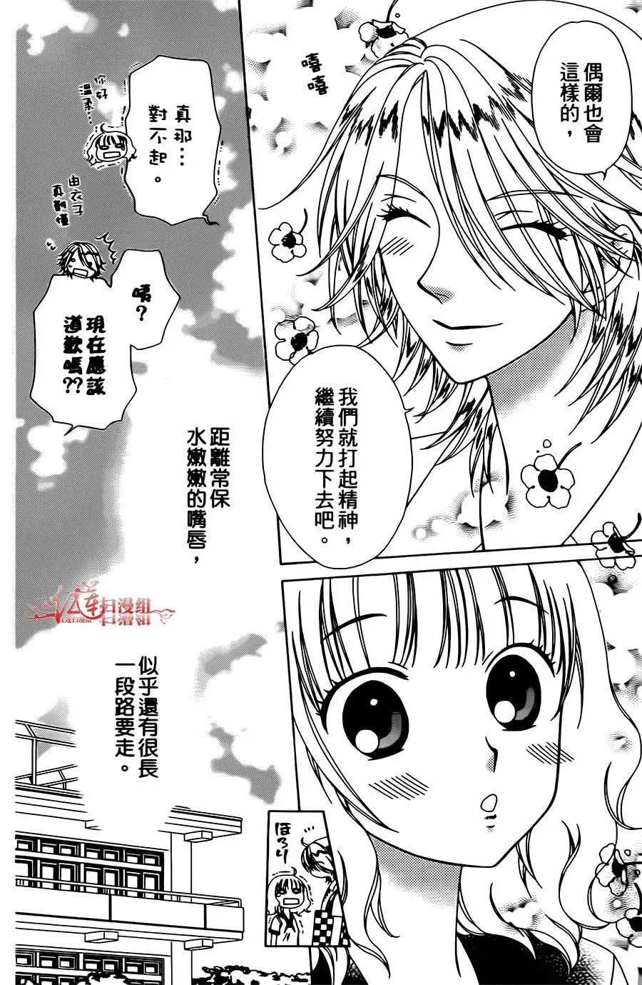 《天使1/2方程式》第05回 第31页