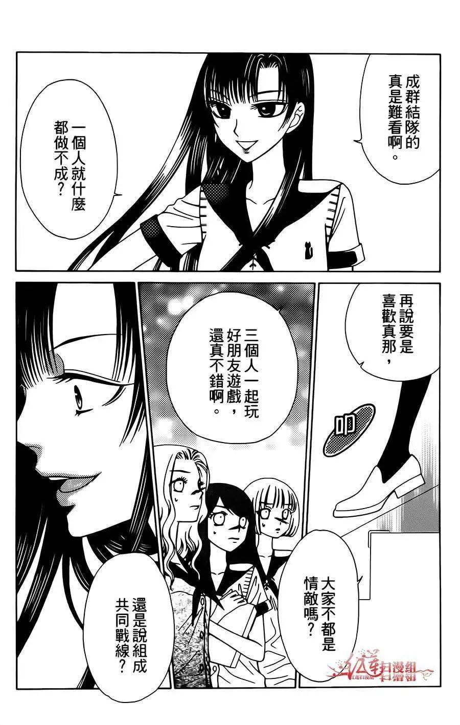 《天使1/2方程式》第07回 第13页