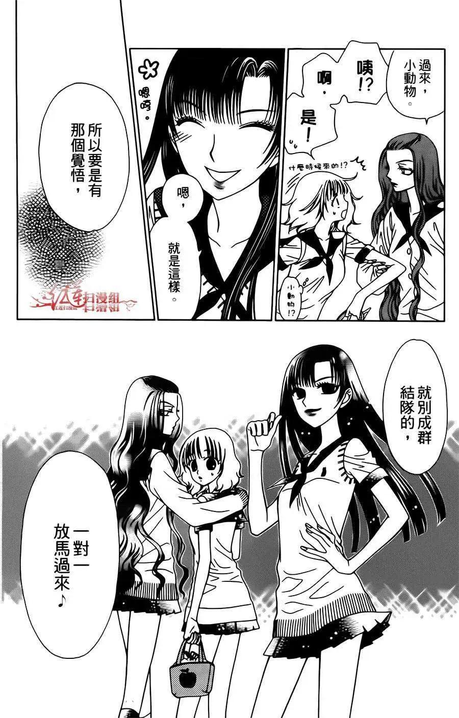 《天使1/2方程式》第07回 第17页