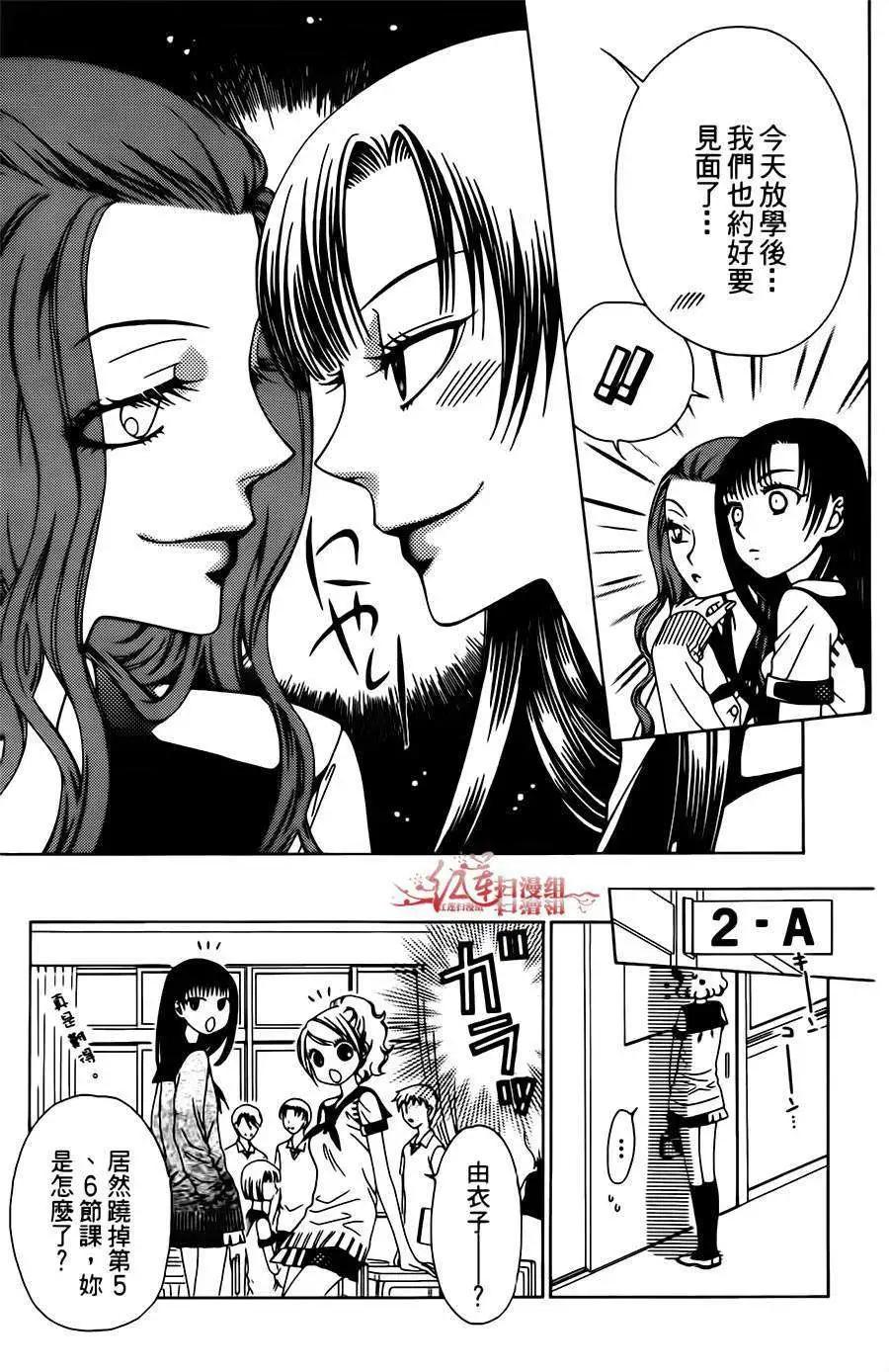 《天使1/2方程式》第07回 第25页