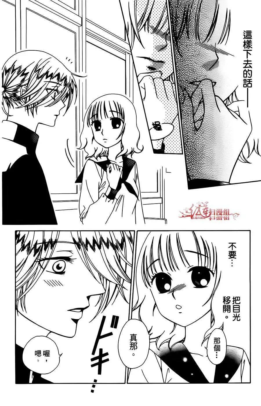 《天使1/2方程式》第12回 第10页