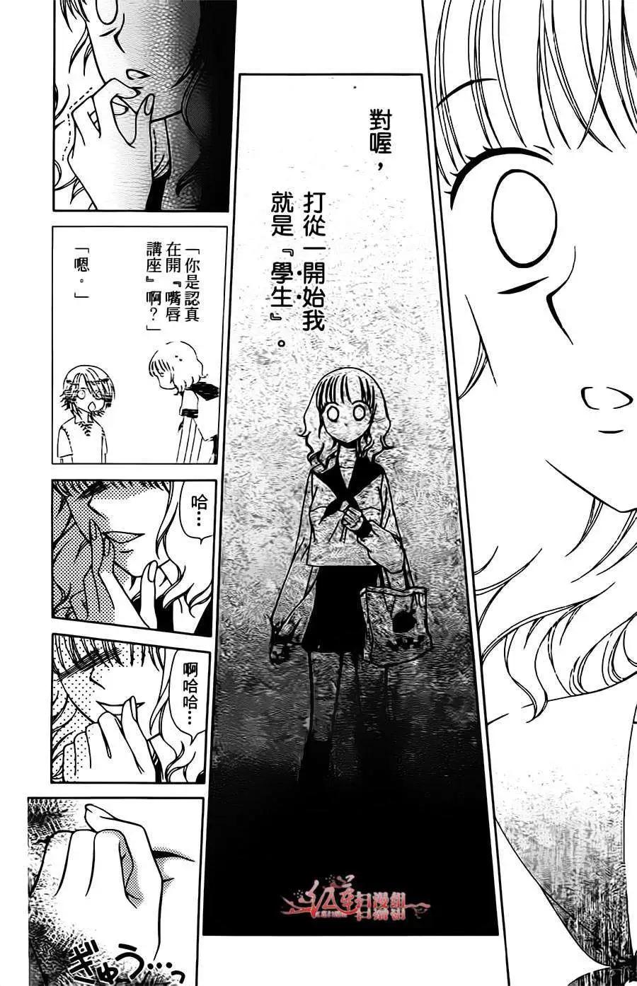 《天使1/2方程式》第12回 第22页