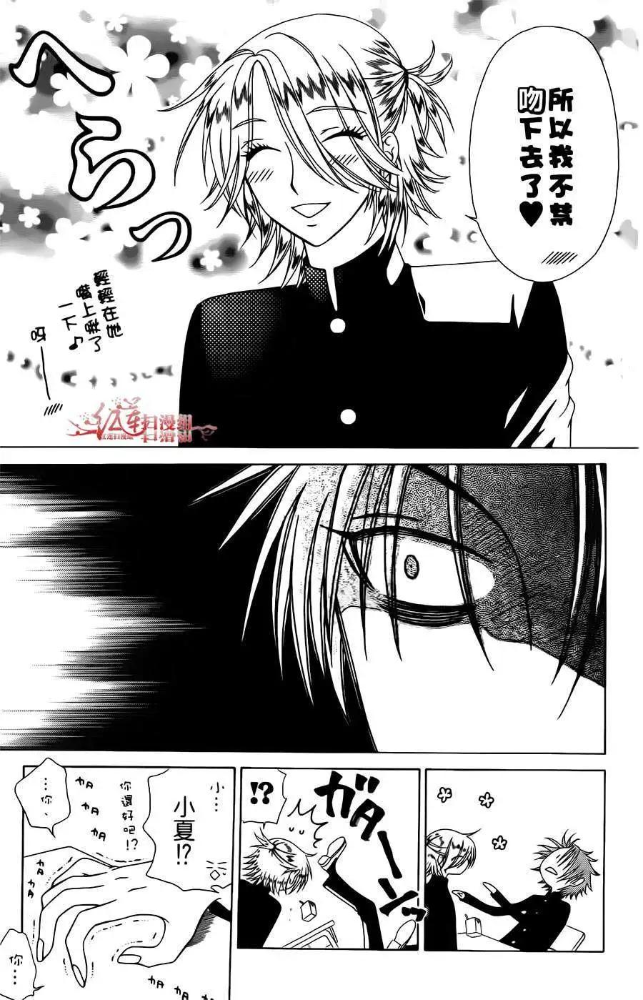 《天使1/2方程式》第12回 第25页