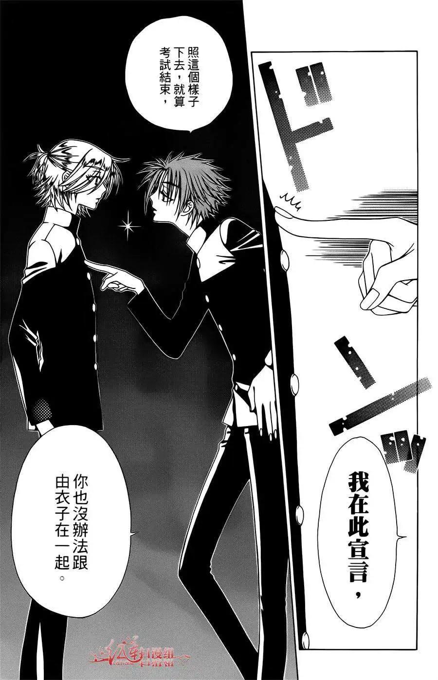 《天使1/2方程式》第12回 第29页