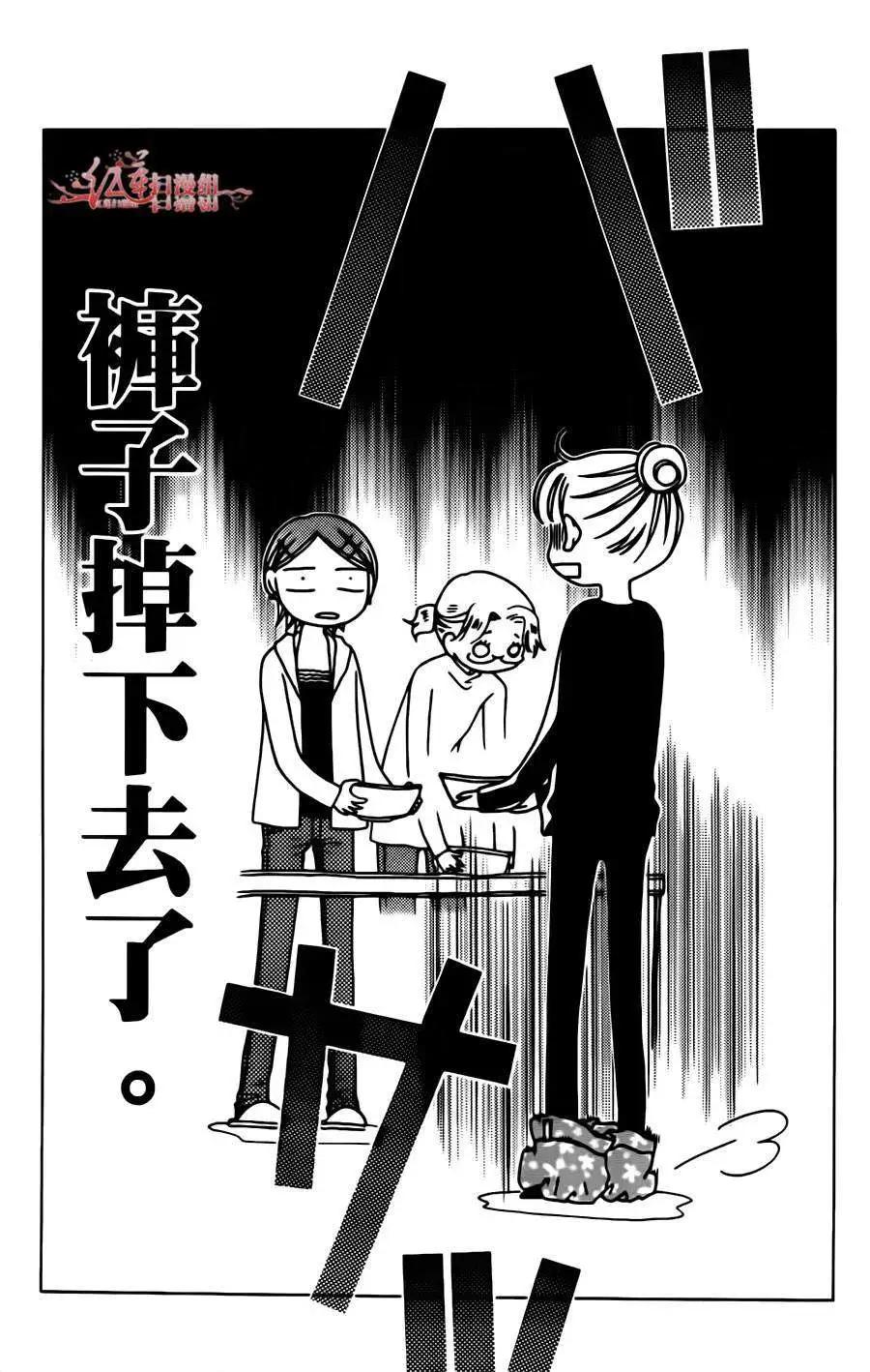 《天使1/2方程式》第12回 第33页