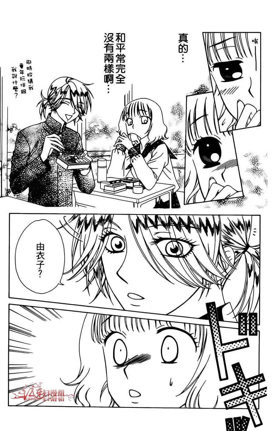 《天使1/2方程式》第12回 第5页