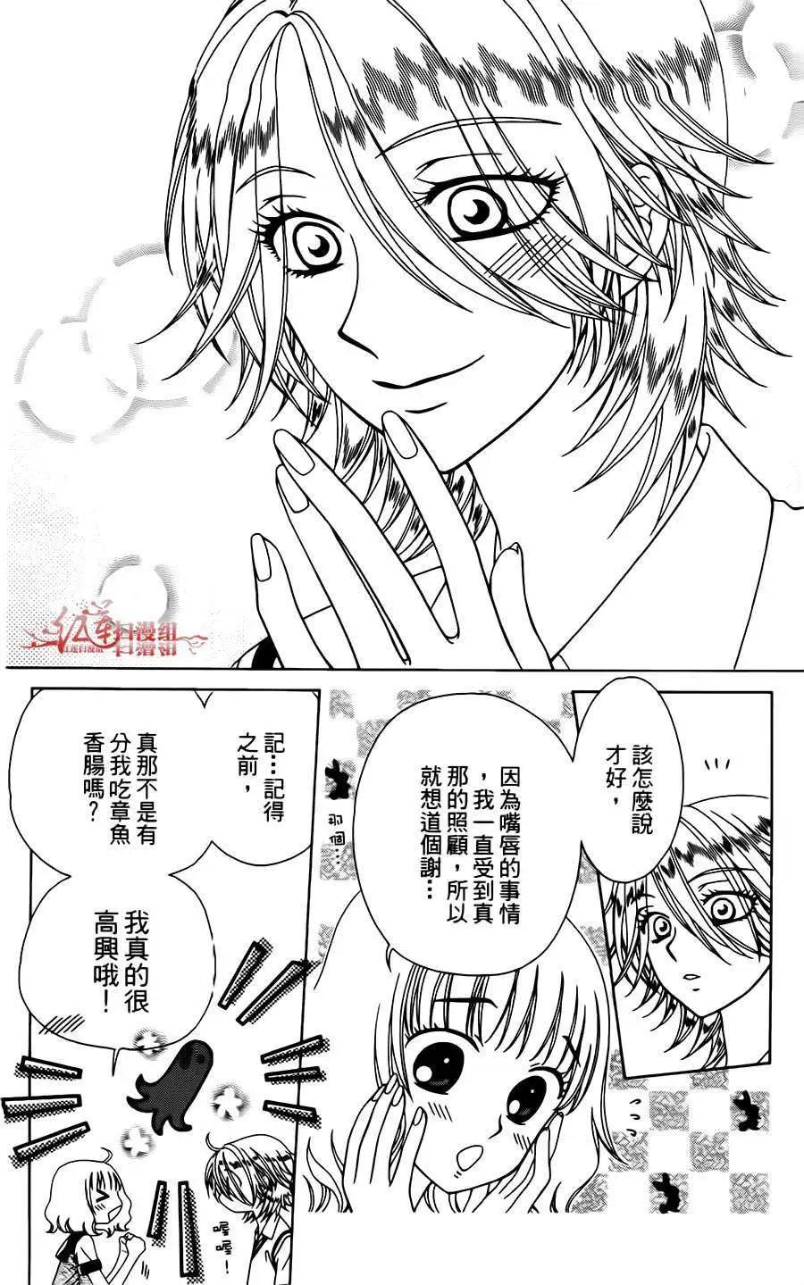 《天使1/2方程式》第09回 第22页