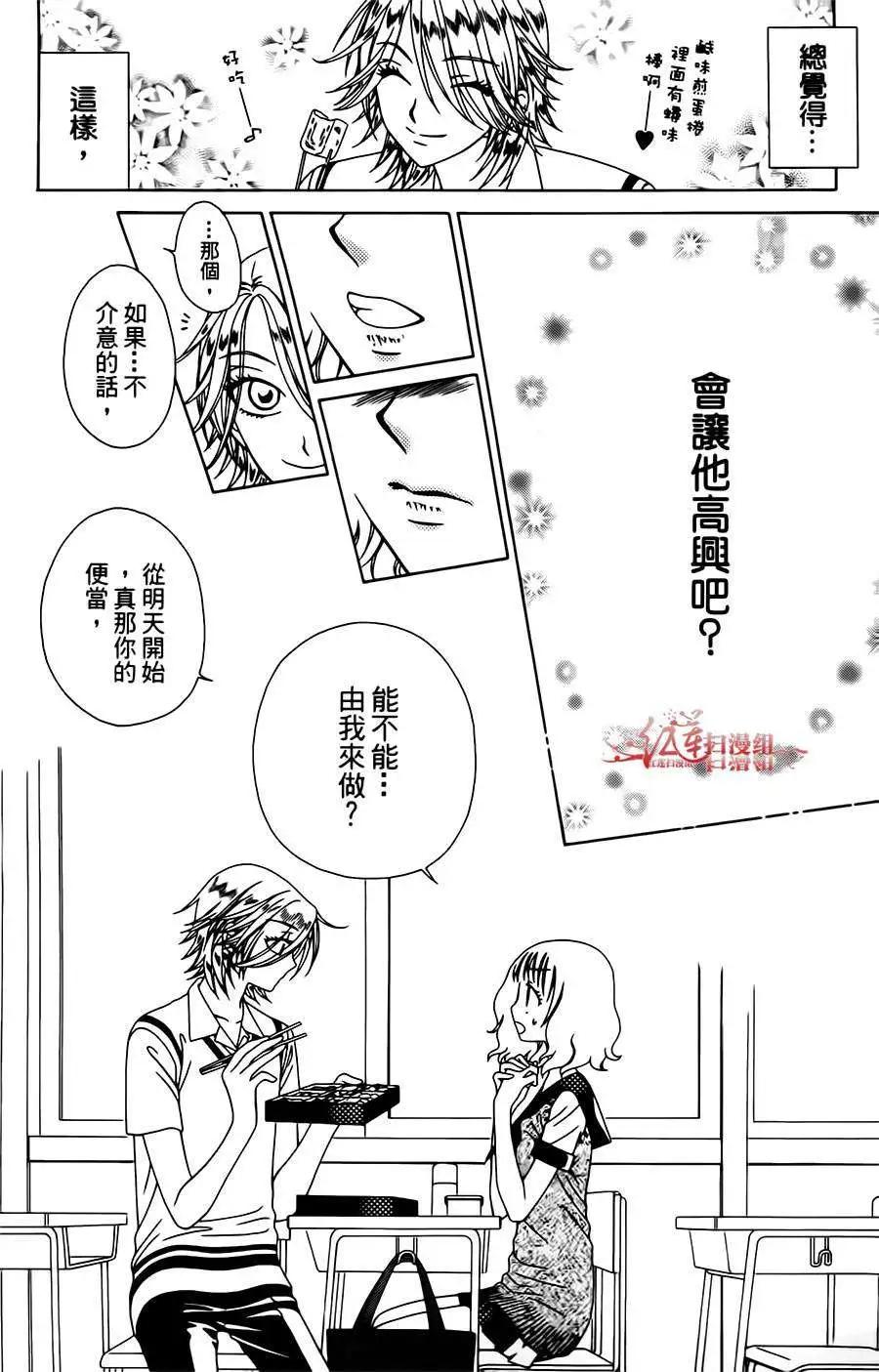 《天使1/2方程式》第09回 第28页
