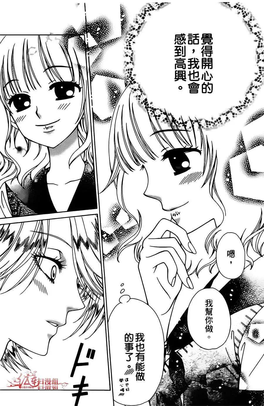 《天使1/2方程式》第09回 第31页