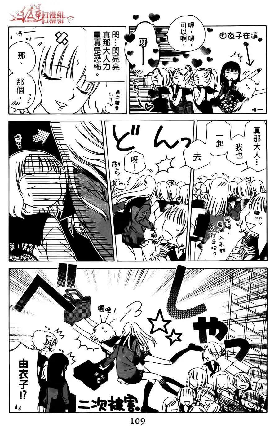 《天使1/2方程式》第10回 第13页