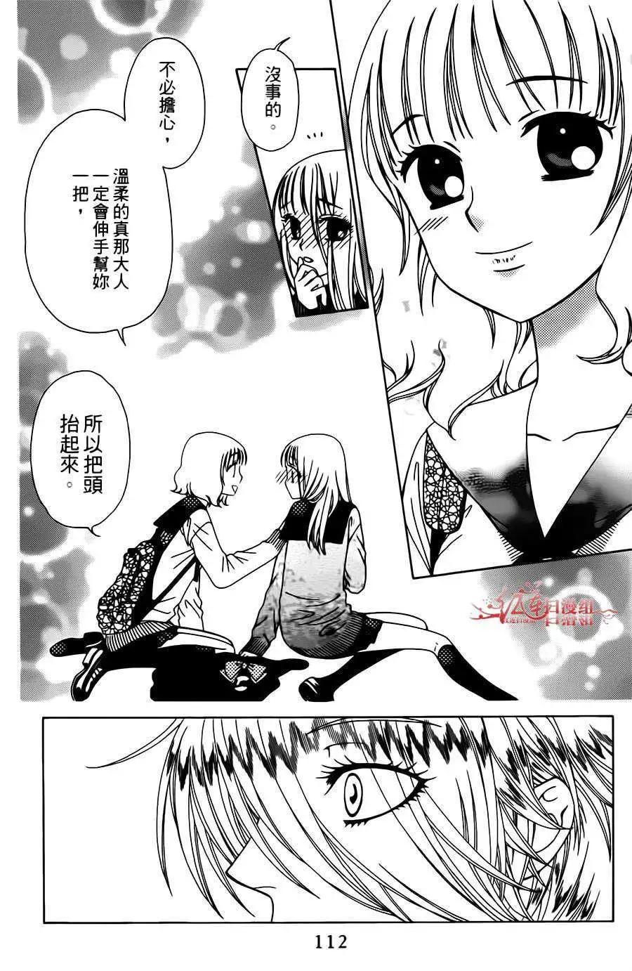 《天使1/2方程式》第10回 第16页