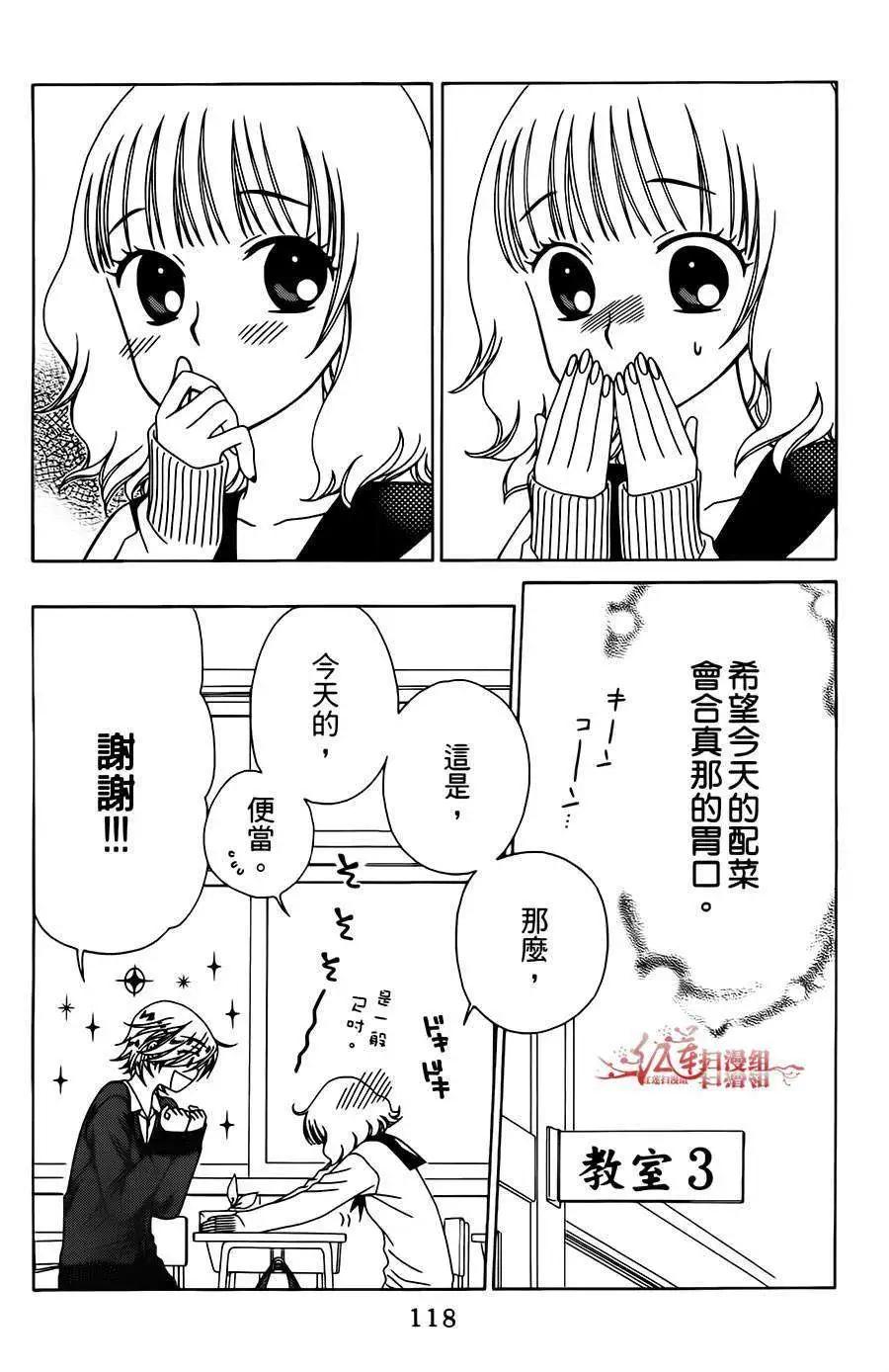 《天使1/2方程式》第10回 第22页