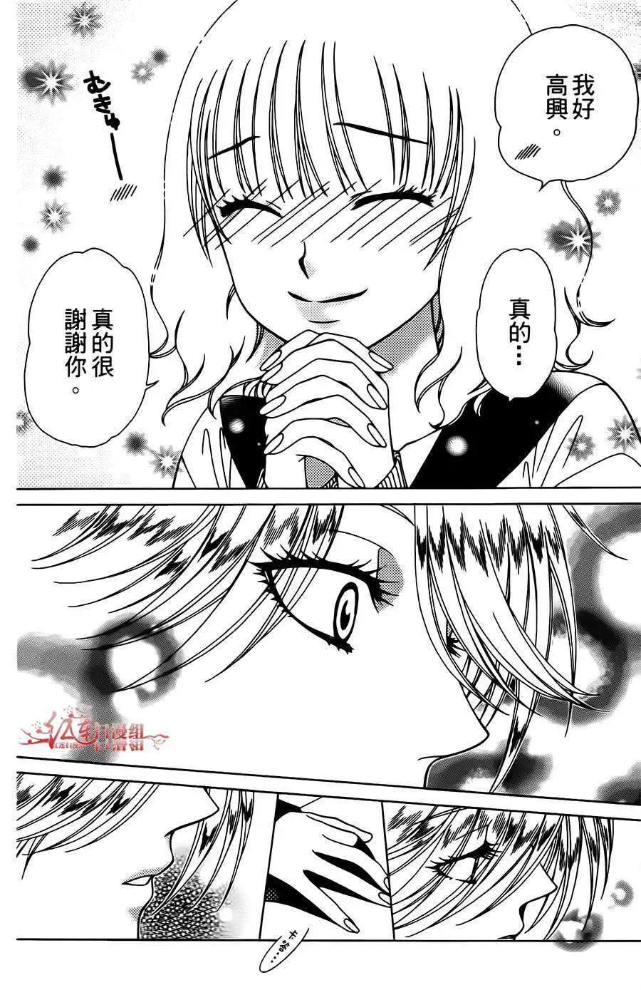 《天使1/2方程式》第10回 第30页