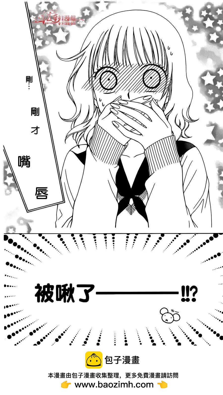 《天使1/2方程式》第10回 第34页