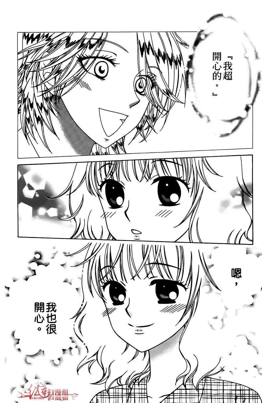 《天使1/2方程式》第10回 第3页