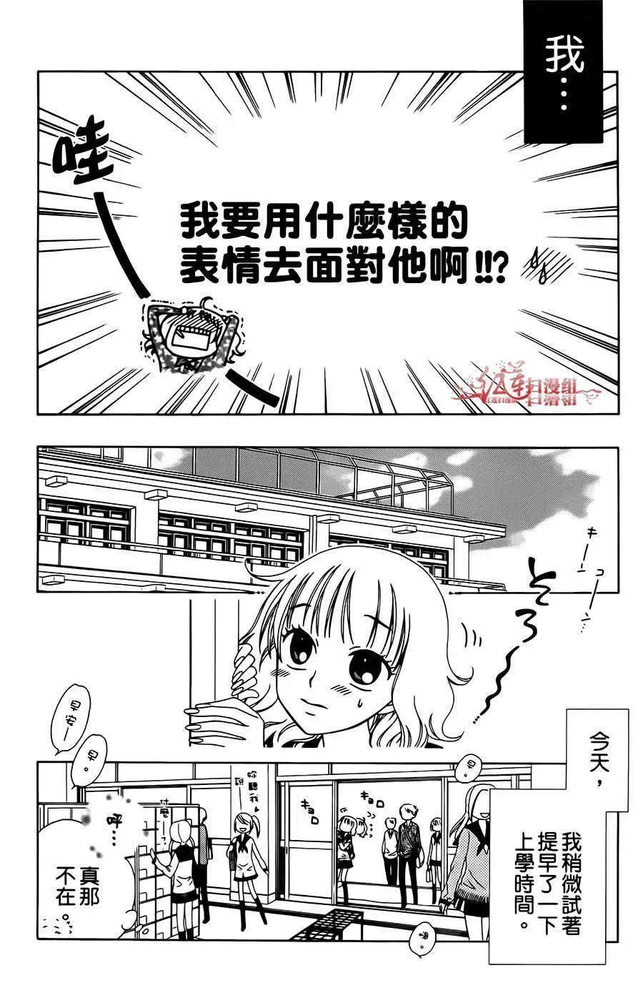 《天使1/2方程式》第11回 第11页