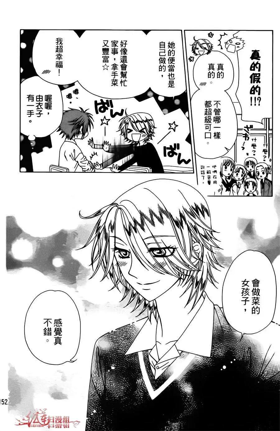 《天使1/2方程式》第11回 第22页
