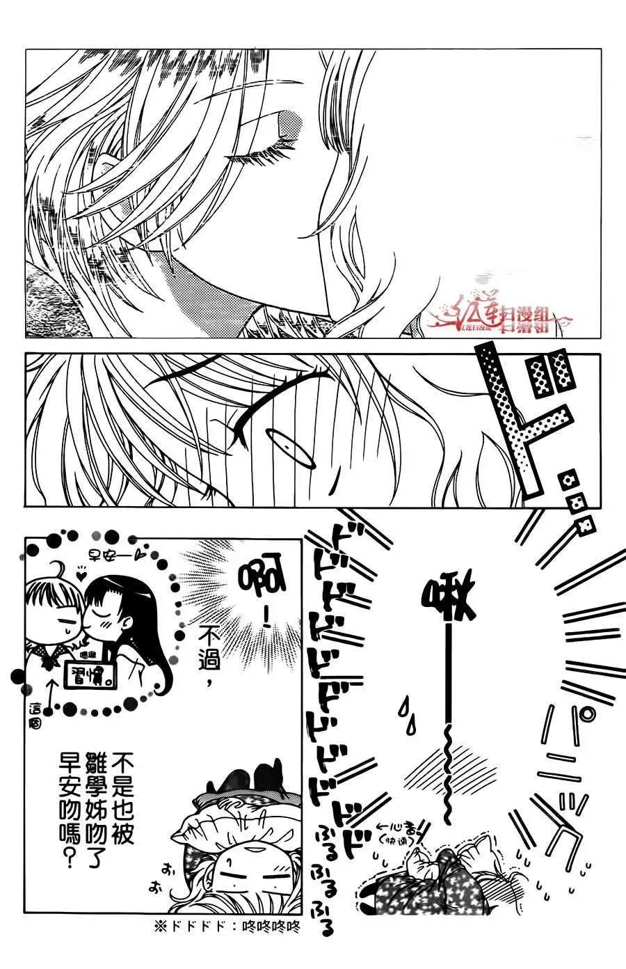 《天使1/2方程式》第11回 第4页