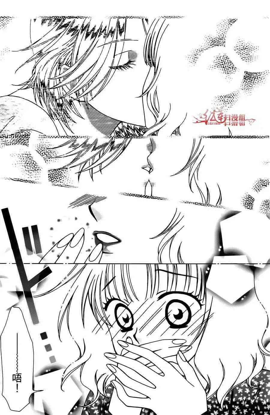 《天使1/2方程式》第11回 第7页